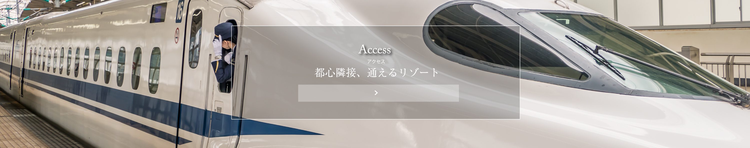 あじろ南熱海が丘：アクセス