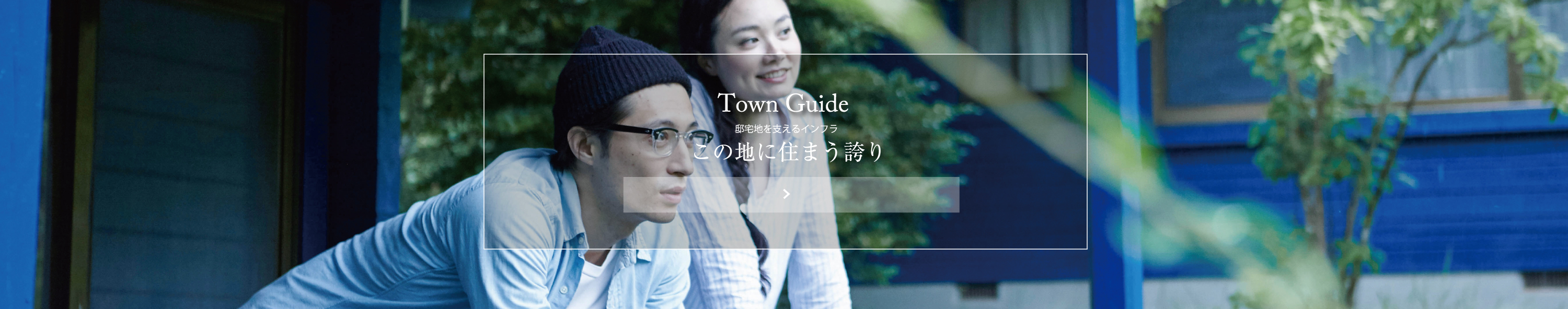 あじろ南熱海が丘：タウンガイド